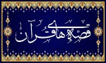 حضرت  آدم(ع) (۲)| آدم و حوّا در بهشت