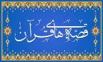 زندگی حضرت ابراهیم(ع) (۲)| معادشناسی حضرت ابراهیم(ع)