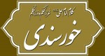 کلام امام علی(ع) درباره خوشنودی