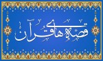 زندگی حضرت ابراهیم(ع) (۵)| هلاکت نمرود