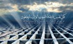 قرآن و عالم پس از مرگ