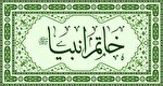 سه ویژگی تأسی‌کنندگان از رسول الله (ص)